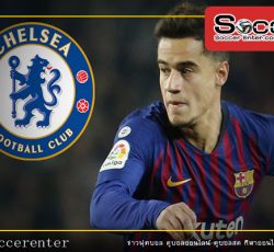 ฟิลิปเป้ คูตินโญ่