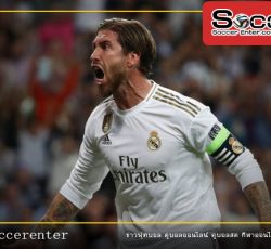 รามอสรอคุยสัญญาปีหน้า