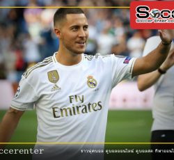 อาซาร์จะกลับมาเก่งเหมือนเดิม