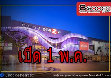 เซ็นทรัล