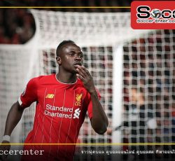 เรอัล-มาดริด-ยืน-135-ล้านปอนด์-ซื้อ-ซาดิโอ-มาเน่