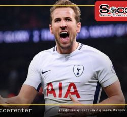 เเฮรี่-เคน-1