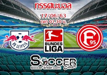 RB-ไลป์ซิก-VS-ฟอร์ทูน่า-ดุสเซลดอร์ฟ-17-06-63-2