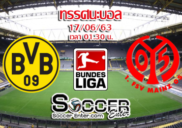 ดอร์ทมุน-vs-ไมนซ์