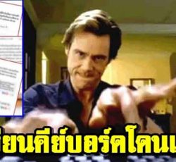 เกรียนคีย์บอด