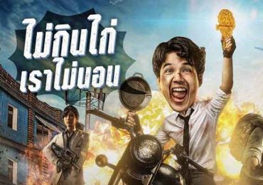 เสียงของ nicky ที่แจกใน pubg ให้ฟรีถึง 22 ตุลานี้