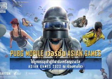 PUBG MOBILE