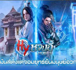 หวงอี้ โมบาย