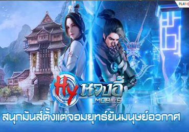 หวงอี้ โมบาย