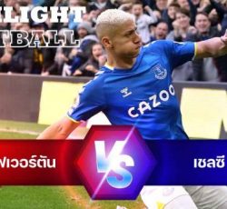 ไฮไลท์ฟุตบอล เอฟเวอร์ตัน 1-0 เชลซี พรีเมียร์ลีก อังกฤษ