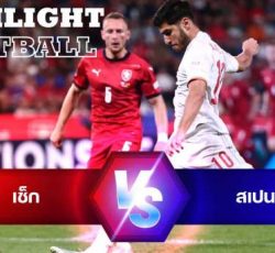 ไฮไลท์ฟุตบอล เช็ก 2-2 สเปน ยูฟ่า เนชั่นส์ ลีก