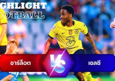 ไฮไลท์ฟุตบอล แมนเชสเตอร์ ซิตี้ 2-1 คลับ อเมริกา กระชับมิตรสโมสร